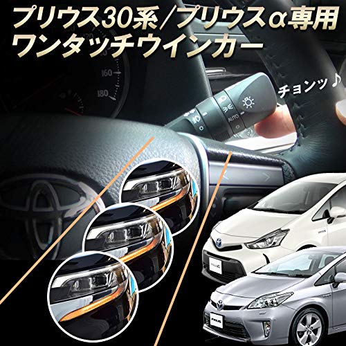 Amazon | エンラージ商事 プリウス 30系 前期 後期 ｜プリウスα